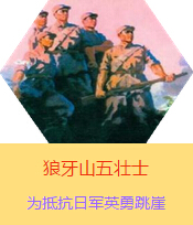 ����ɽ���ʿ���������Ց�(zh��n)��(zh��ng)�r(sh��)���ںӱ��׿h����ɽ��ֿ��ձ�����܊���µđ�(zh��n)ʿ���R�����������֡��������������ֺ��ΌW(xu��)�x��1941���ձ�܊�(du��)��(du��)�A������(j��)���M(j��n)�д�Ҏ(gu��)ģ��ʎ�������˰�·܊�x�켽܊�^(q��)��2000����(d��ng)?sh��)�Ⱥ�������B��(j��ng)�^(gu��)�B��(qi��ng)�ֿ����D(zhu��n)������܊ע����ʹ��܊�Ԟ����B�ǰ�·܊�������ڑ�(zh��n)���І�ʧ��500�����Ղ�܊��9��25�գ����B��������������o(h��)�����ˠ�(zh��ng)ȡ������Ⱥ�����˵ĕr(sh��)�g���@��(g��)������܊������������ɽ������P(p��n)�ӣ��c�����������܊�M(j��n)�м���(zh��n)������󏗱Mֻʣ���傀(g��)�˵���r�£����˼��w�����ԱM��