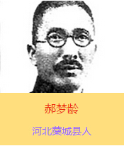 ��(m��ng)�g(1898-1938)���ӱ�޻�ǿh�����Ⱥ����܊܊�ٌW(xu��)У������܊�ٌW(xu��)У�W(xu��)��(x��)�����Ց�(zh��n)��(zh��ng)�r(sh��)���l(w��i)���Ͳ�������F(tu��n)�Ќ�ǰ����ָ�]��1937��10��16������ɽ�����ˮǰ������(zh��n)��������(gu��)������׷�J(r��n)���܊�ό������A���񹲺͇�(gu��)��������׷�J(r��n)�������ʿ��1938��3��12�գ�ë�ɖ|���Ӱ��e�мo(j��)��O��ɽ����ʮ�����꼰׷������(zh��n)�����ʿ���(hu��)�ϸ߶��u(p��ng)�r(ji��)��(m��ng)�g����ѳ��(gu��)�ľ������Q(ch��ng)����Ї�(gu��)���񡰳�߂����ģ������