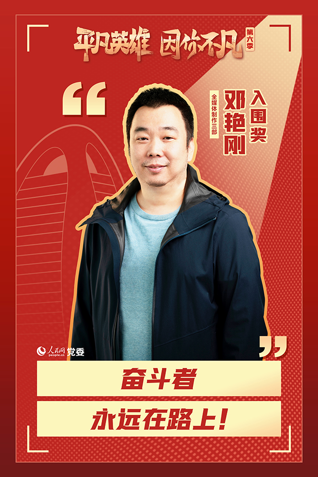 ��������ƽ��Ӣ�ۡ�����(chu��ng)�������x�� ���G��