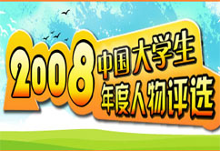 2008�Ї���W(xu��)����������u(p��ng)�x